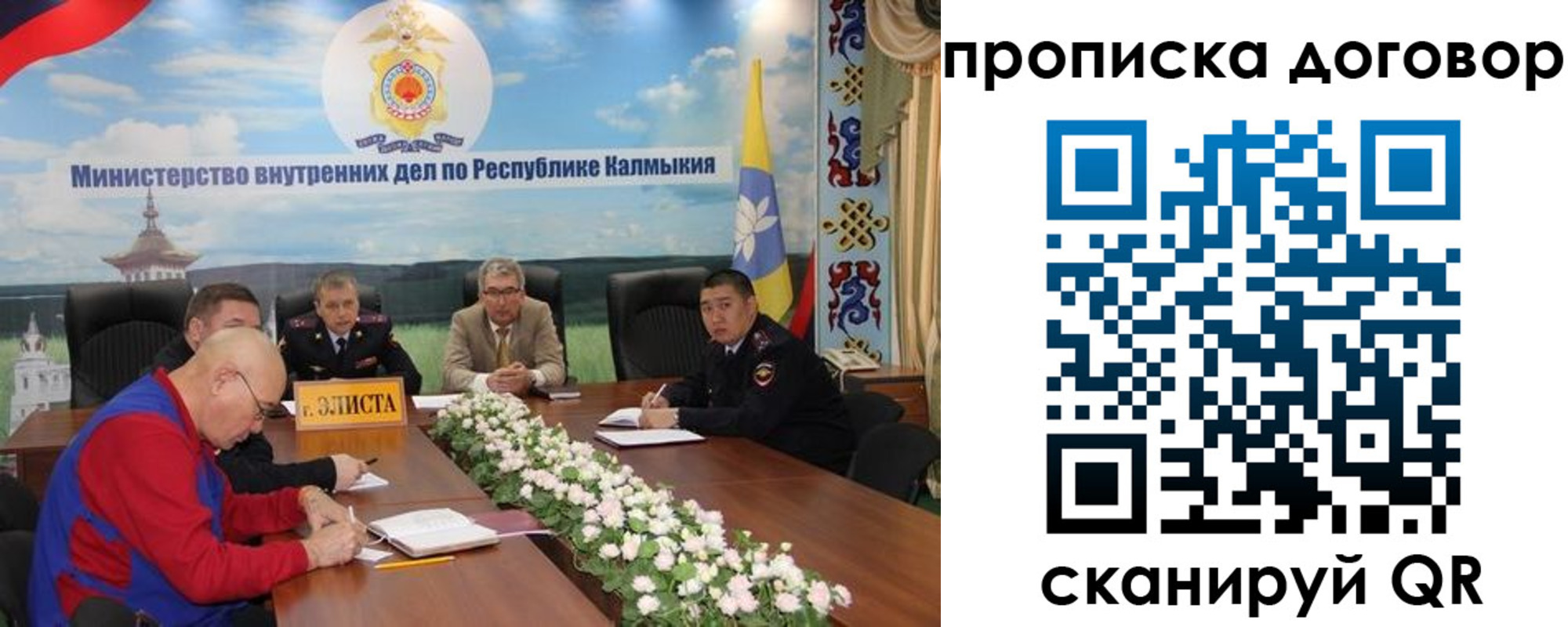временная регистрация недорого в Межгорье