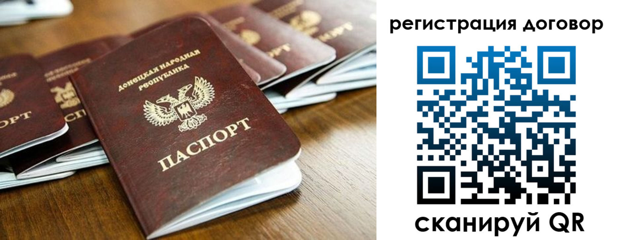 временная регистрация законно в Межгорье