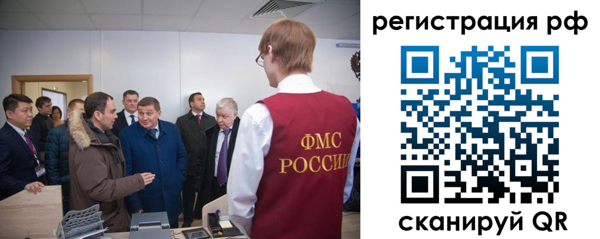 прописка для работы в Межгорье