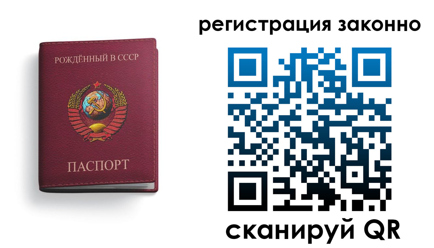 прописка законно в Межгорье