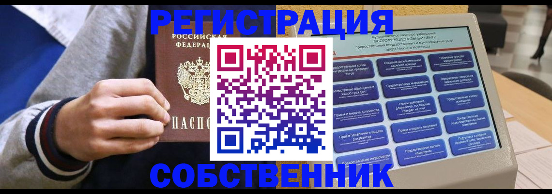 временная регистрация госуслуги в Межгорье